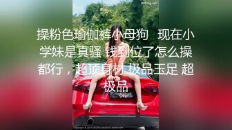 最新购买 91小马哥约炮19岁的大二兼职模特 码没打好美女露脸了 长还挺漂亮