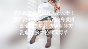 完美视角拍摄干起来很顶，极品牛仔裤妹妹水声噗嗤