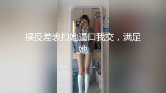  很有韵味的年轻女主播，全裸露脸洗澡，道具自慰好长时间没有做了敏感流了好多白浆真刺激