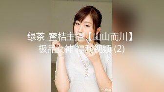 气质御姐真实女同一人单秀，柔软身体瑜伽垫上一字马，多套情趣装换装，从下往上视角扣穴，手法娴熟没几下就流出白浆