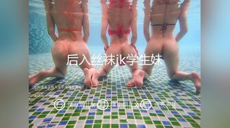 后入丝袜jk学生妹