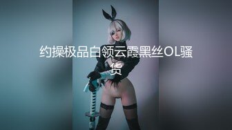 【新片速遞】 说话温柔眼镜美女！高颜值极品美腿！收费房自慰秀，跳蛋震动粉嫩小穴，塞入拉扯翘起屁股特写