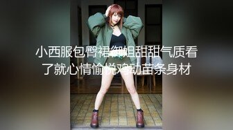 STP26417 【后入的小姐姐】全网第一电动美臀，这高频率抽插哪个男人扛得住？？？舌头超灵活，极品尤物，最佳性爱小骚货 VIP0600