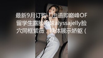 邪恶三人组下药迷翻前来兼职的大二学生妹换上黑白丝各种姿势轮流干 (5)