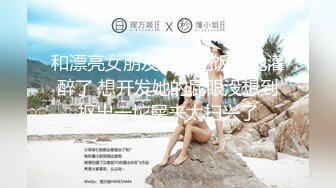 商场女厕全景偷拍几个粉嫩小姐姐的极品美鲍鱼OL女白领