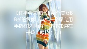 极品推特网红【赫连】演绎兄妹偷欢浪言骚语淫液不断流出，渴望被侵犯的妹子潮吹20分精彩对白