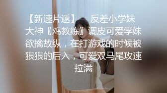 霸气的纹身大哥非常好色约炮美女良家主播，穿的很有情趣床前爆草小骚逼还很配合，各种姿势抽插直接干射了