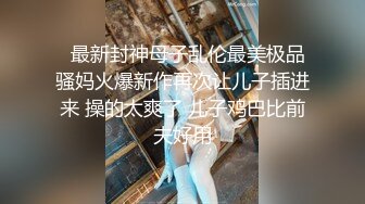 【超重磅】虎牙网红女神 富豪大佬专养母狗 口爆颜射啪啪