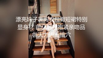 漂亮妹子裹胸衣包臀短裙特别显身材 前凸后翘抱紧亲吻品尝大力进出搞穴