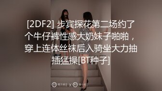 这几天颜值明显提升，00后清纯美乳小仙女，细腰翘臀粉嫩诱人