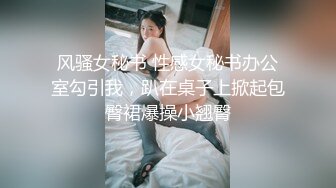 《极品瑜伽嫂子》窗台操嫂子楼下全是人✿开着窗户大嫂浪叫✿小逼那是真嫩水多还紧致