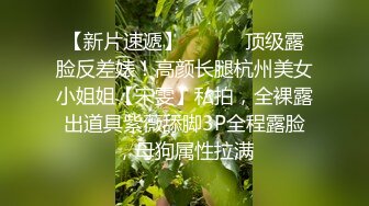 预告，后入170C奶小骚货，说我想操她就随时约她