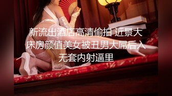  漂亮黑丝美女 骚逼痒了 自摸不过瘾 求鸡吧插入 无毛鲍鱼水多还挺紧