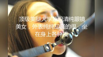 【新片速遞】西安的女友，露脸吃鸡，淫荡的吃相，大粗鸡巴把她干爽了，第三部！