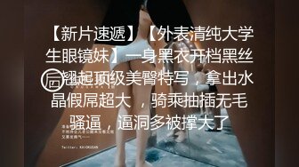 《女神流出✿极品骚婊》“爸爸 好深啊顶到了”御姐进酒店就把屁股翘得高高的 着急的让我后入 只能抓着头发疯狂打桩