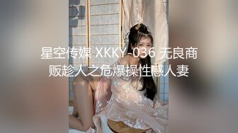 XSJ148 温芮欣 神父啊神父 神父大人我有罪 性视界传媒