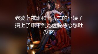 12/16最新 少妇巨乳黑丝长腿喂好奶就开始做爱花样超级多VIP1196