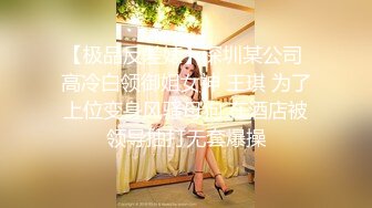 【野马探花】新晋探花实力不俗，画质颜值大有可为，苗条清纯小美女，蜜桃臀花式啪啪高潮