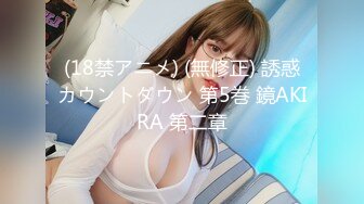 ?唯美女同?极品尤物气质百合女神〖乳名LLB〗犯错水管工被女主人绑起来当性奴隶，用玩具狠狠修理，两位极品身材女同