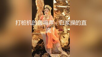 淫骚萌妹！豹纹丝袜！身材爆炸无毛馒头逼