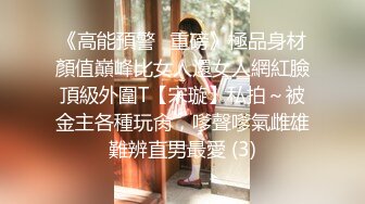 【新片速遞】眉角带痣的可爱大眼妹妹被社会纹身大哥，调教抠逼，气到头上一顿狂舔，爽的不要不要