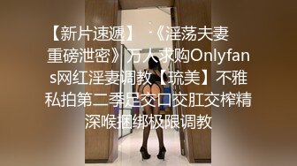 完美身材推特网红美女【LITPUSSY猫】多制服诱惑激情啪啪私拍