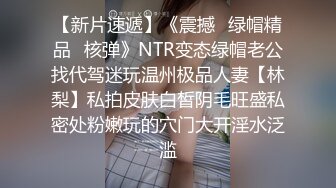 母狗老师反差婊被我调教到百依百顺