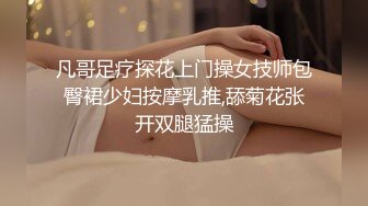 邪恶二人租下药迷翻美女同事换上黑丝两个人轮流操