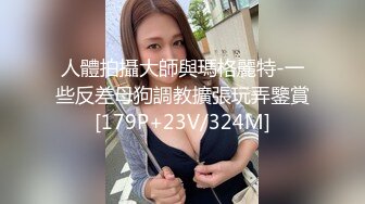 露脸清纯美少女『酱梓菜』 ?福利私拍，清纯唯美小仙女超极品合法卡哇伊小萝莉，超极品身材 无线遐想！