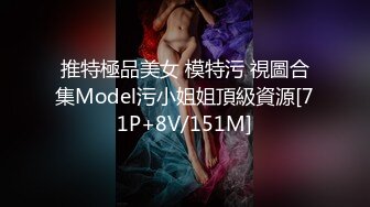 抖音39万微博50万粉 天花板身材最顶流网红【希希GINA】淫乱私拍啪啪3P 场面辣眼睛