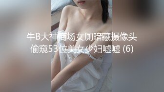 高颜值主播和网友啪啪口交 舔逼 先在卫生间干 然后床上女上位