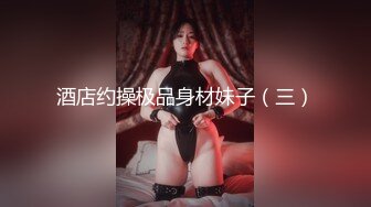 《高能预警✿重磅》推特百万粉身材颜值巅峰比女人还女人极品气质CDTS【小张天爱】私拍~能口能足能肏多种花样