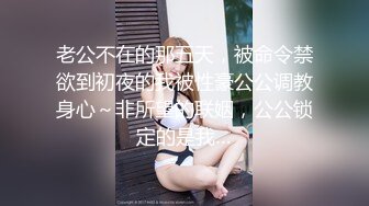 无水印11/25 眼镜反差婊护士人妻酒店偷情一天被干了四炮穴都干肿了VIP1196