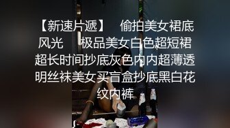 34岁人妻，丈夫常年在外打工.-白丝-调教-喷水