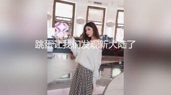 《贵在真实❤️反差淫妻》顶级绿帽刷锅狠人 完美S级身材极品女神眼镜教师人妻【ZM宝儿】私拍②，调教成母狗3P紫薇白浆特多