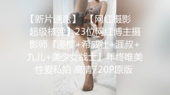 媚黑合集~美国黑人博主【Dickdrainers】约遍全美VIP视频合集【291V】 (499)