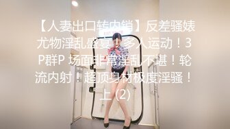 高颜值 眼镜反差婊 揉奶舔舌诱惑【火箭】抠逼自慰~极品翘臀【100 v】  (157)