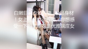 人气美少妇丝足嫩模【珂爱】合集【173V】 (39)