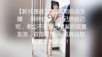 包臀连体裙大长腿美女秘书高级包厢被公司领导在地毯上啪啪潜规则