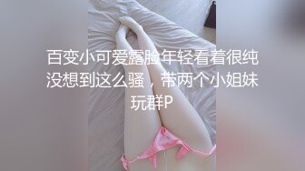 黑丝美女扒井尿口认人插