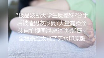 [原创]这样的身材哪个男人能拒绝？现在的00后发育的就是好