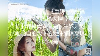 yuahentai_1 极品美女吃鸡 无套爆操2