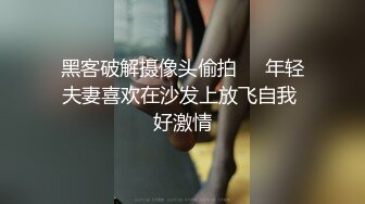 万人追推特极品夫妻【淫夫与娇妻】订阅私拍，完美气质SSS身材，各种日常性爱野战无套内射，白浆特别多 (23)