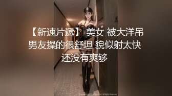 《极品反差婊☀️私拍》万人求档OnlyFans上流高颜气质女神【奥义】不雅私拍第二部☀️金主们的精盆泄欲器3P视觉盛宴 (5)