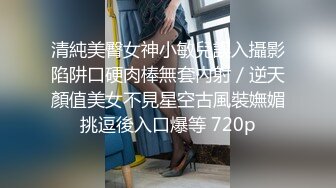 高能预警！几十万粉，身材颜值巅峰，比女人还女人，极品T【赵汝珍】最新第三季，与同妖互搞，被直男啪啪 (1)