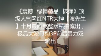 極品身材瑜伽教練膚白貌美酒店竭力服侍金主無套騎乘／豐臀母狗網襪情趣內衣裝女上位搖晃內射等 720p