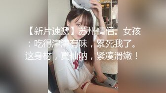 青春靚麗小妹被多人輪流操翻