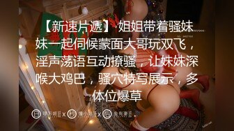 【新速片遞】  热门 人妖 超美Ts沐习❤️ · 妖艳的脸蛋，谁看了不迷糊，吸着RUSH被猛男侧入抓着屌猛操！