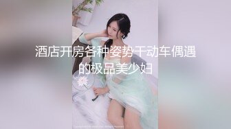 两个小辫子清纯系兼职学生妹，情趣酒店大圆床开啪，舔奶揉穴穿上肉丝，打桩机骑乘爆插，操的妹子啊啊叫