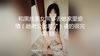 科技楼蹲守 眼镜美女的小黑鲍鱼